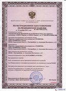 НейроДЭНС Кардио в Киселевске купить Нейродэнс ПКМ официальный сайт - denasdevice.ru 